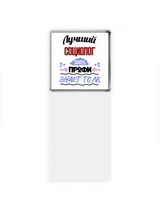 Лучший Социолог 100 процентов профи - знает толк