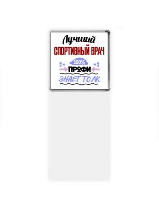 Лучший Спортивный Врач 100 процентов профи - знает толк