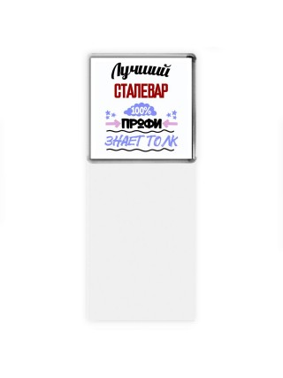 Лучший Сталевар 100 процентов профи - знает толк