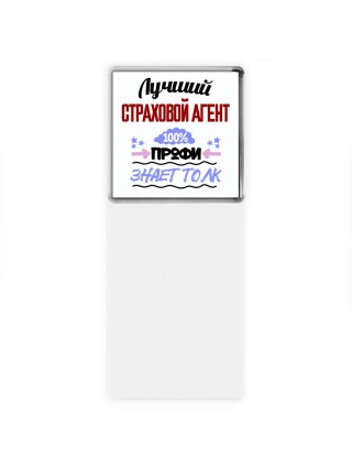Лучший Страховой Агент 100 процентов профи - знает толк