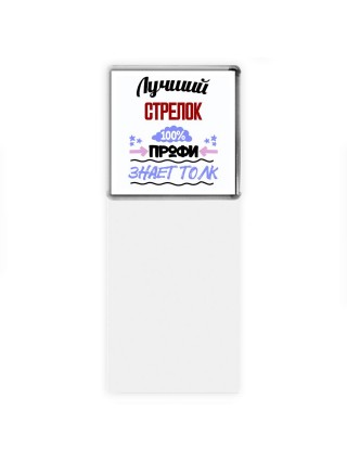 Лучший Стрелок 100 процентов профи - знает толк