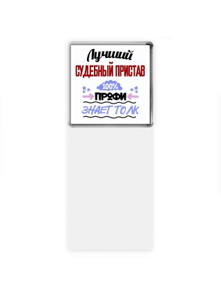 Лучший Судебный Пристав 100 процентов профи - знает толк