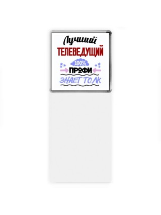Лучший Телеведущий 100 процентов профи - знает толк