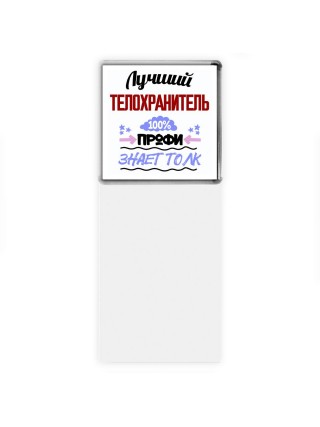 Лучший Телохранитель 100 процентов профи - знает толк