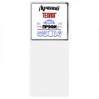 Лучший Теолог 100 процентов профи - знает толк