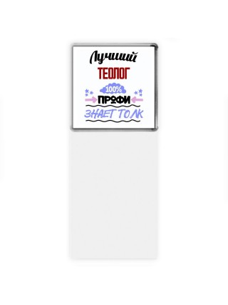 Лучший Теолог 100 процентов профи - знает толк
