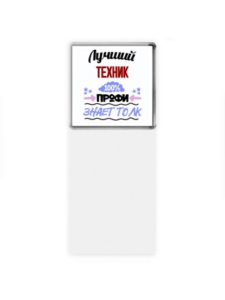 Лучший Техник 100 процентов профи - знает толк