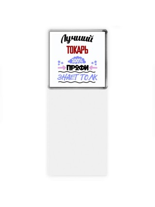 Лучший Токарь 100 процентов профи - знает толк