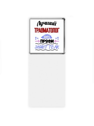 Лучший Травматолог 100 процентов профи - знает толк