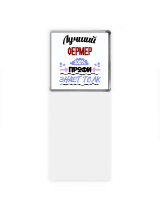 Лучший Фермер 100 процентов профи - знает толк