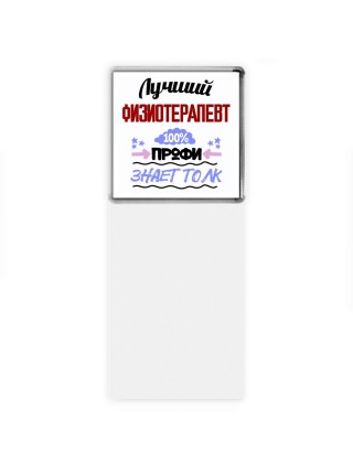Лучший Физиотерапевт 100 процентов профи - знает толк