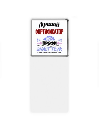 Лучший Фортификатор 100 процентов профи - знает толк