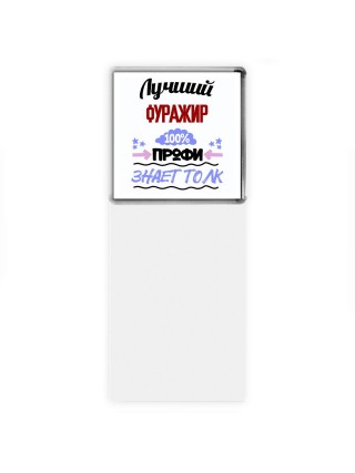 Лучший Фуражир 100 процентов профи - знает толк
