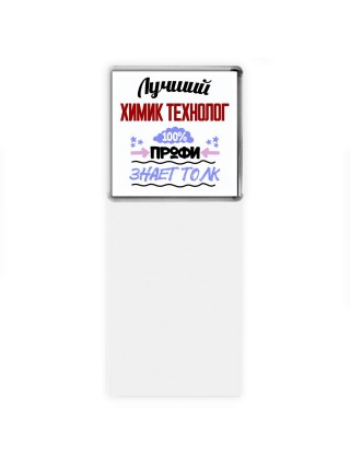 Лучший Химик Технолог 100 процентов профи - знает толк