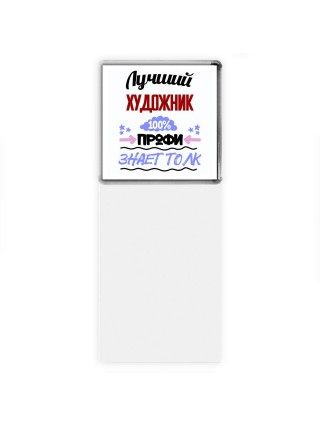 Лучший Художник 100 процентов профи - знает толк