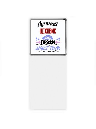 Лучший Цеховик 100 процентов профи - знает толк
