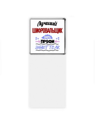 Лучший Шифровальщик 100 процентов профи - знает толк