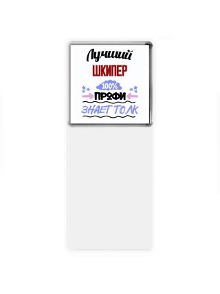 Лучший Шкипер 100 процентов профи - знает толк