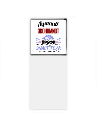 Лучший Экономист 100 процентов профи - знает толк