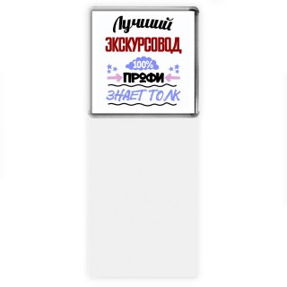 Лучший Экскурсовод 100 процентов профи - знает толк