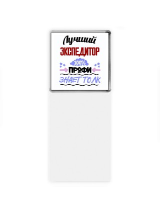 Лучший Экспедитор 100 процентов профи - знает толк