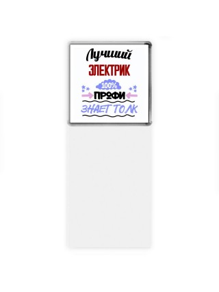 Лучший Электрик 100 процентов профи - знает толк