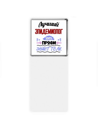 Лучший Эпидемиолог 100 процентов профи - знает толк