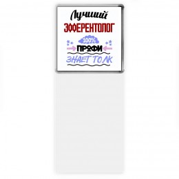 Лучший Эфферентолог 100 процентов профи - знает толк