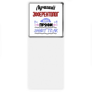Лучший Эфферентолог 100 процентов профи - знает толк