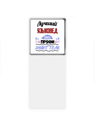 Лучший Языковед 100 процентов профи - знает толк