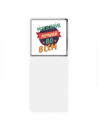 монтажник лучшуй во всём