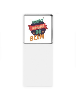 онколог лучшуй во всём