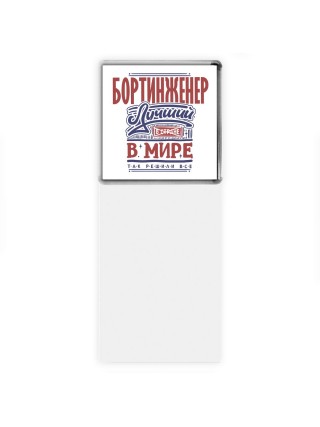 бортинженер лучший в стране в мире так решили все