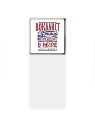 вокалист лучший в стране в мире так решили все