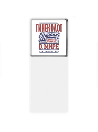 гинеколог лучший в стране в мире так решили все