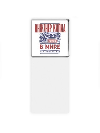 инженер кипиа лучший в стране в мире так решили все