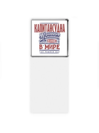 капитансудна лучший в стране в мире так решили все