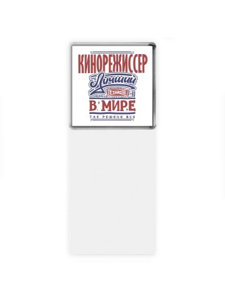 кинорежиссер лучший в стране в мире так решили все