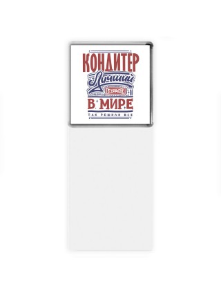кондитер лучший в стране в мире так решили все