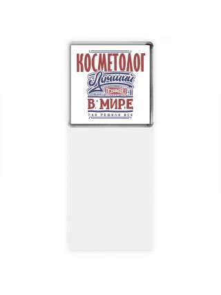 косметолог лучший в стране в мире так решили все
