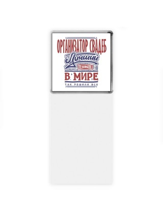 организатор свадеб лучший в стране в мире так решили все