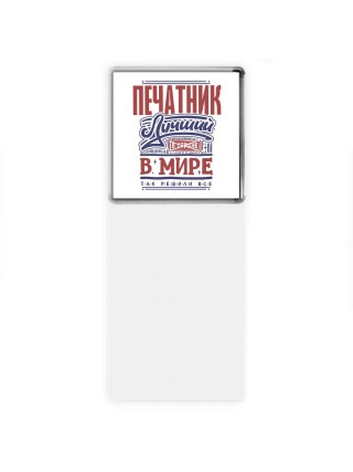 печатник лучший в стране в мире так решили все