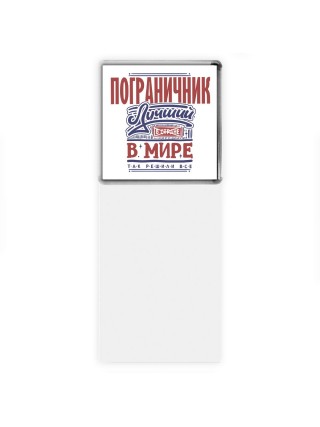 пограничник лучший в стране в мире так решили все