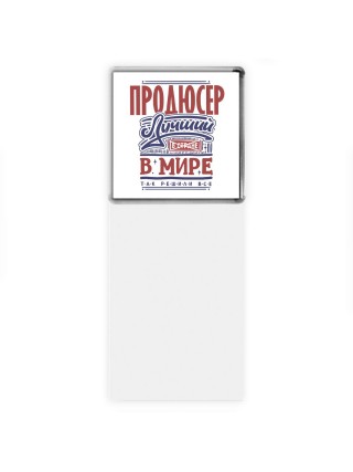 продюсер лучший в стране в мире так решили все