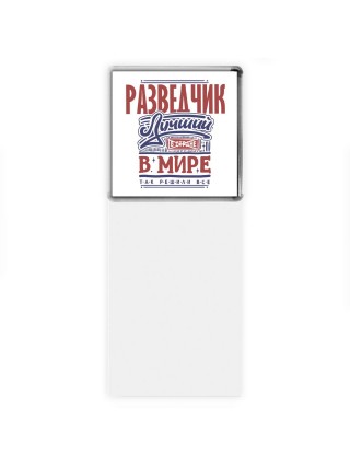 разведчик лучший в стране в мире так решили все