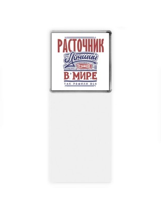 расточник лучший в стране в мире так решили все