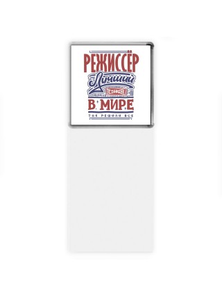 режиссёр лучший в стране в мире так решили все
