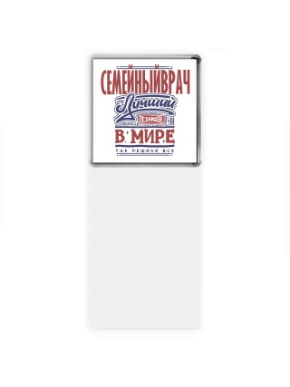 семейныйврач лучший в стране в мире так решили все