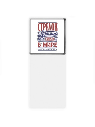 стрелок лучший в стране в мире так решили все