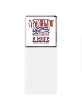 сурдопедагог лучший в стране в мире так решили все